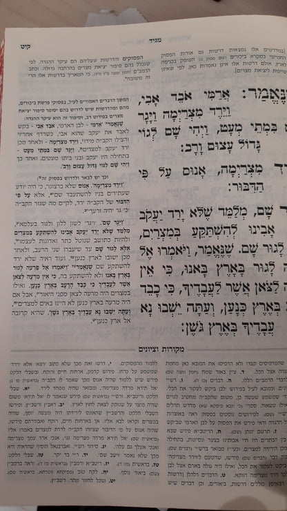 הגדה של פסח "מתיבתא" מורחב  גדול / הוצאת"עוז והדר"