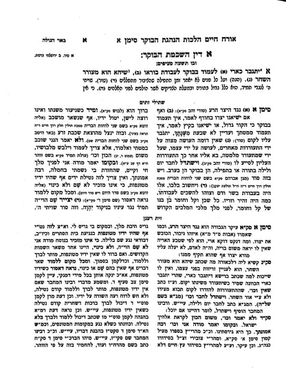 סט שתילי זיתים - עם פירוש זית רענן יא' כרכים פורמט קטן / ר' דוד משרקי זצוק"ל