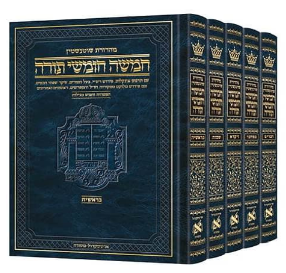 חמשה חומשי תורה ארטסקרול - לקט מפרשים ה' כרכים / (מהדורת שוטנשטיין)