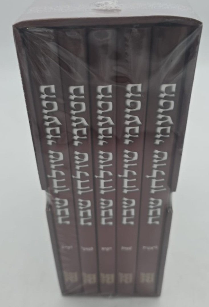 מטעמי שולחן שבת סט ה' כרכים / על פרשיות התורה