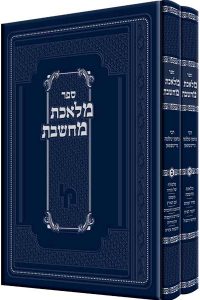 מלאכת מחשבת ב"כ