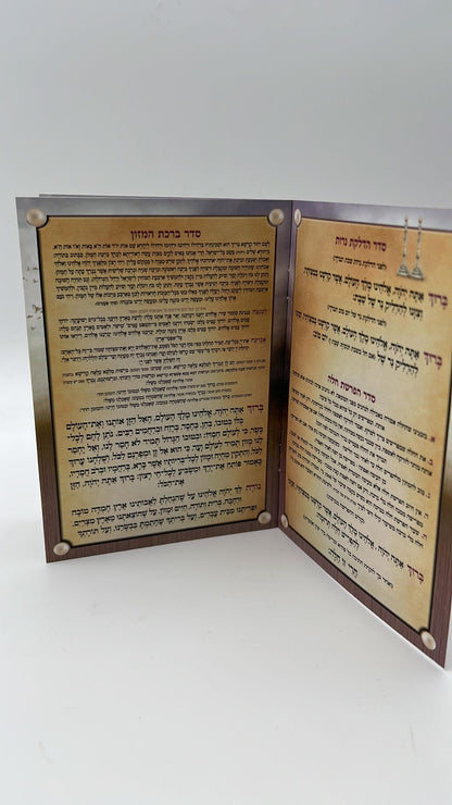 בת מלך -  ברכון סדר תפילות לבת ישראל