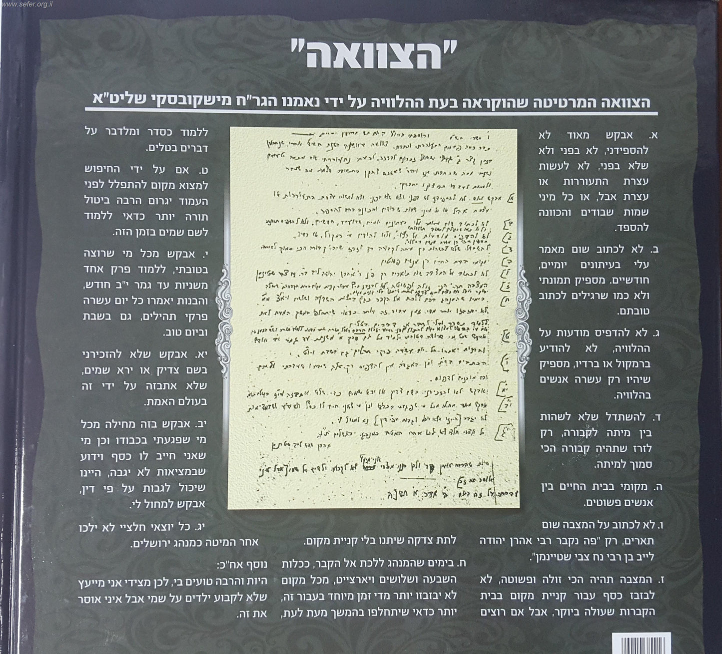 מרן ראש הישיבה / הגראי"ל שטיינמן זצוק"ל