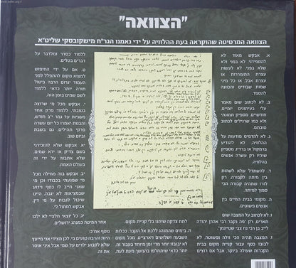 מרן ראש הישיבה / הגראי"ל שטיינמן זצוק"ל