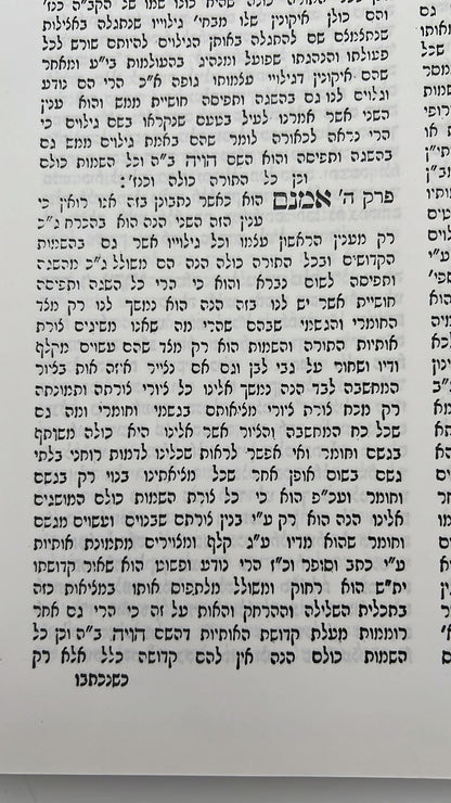 לשם שבו ואחלמה - הקדמות ושערים  - הוצאת ישיבת החיים והשלום / ר' שלמה אלישיב