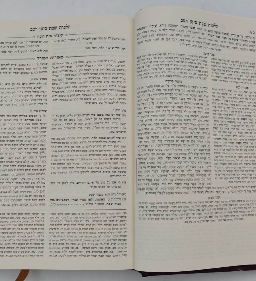 משנה ברורה מאורות סט ג' כרכים / פסקי גדולי ומאורי המזרח