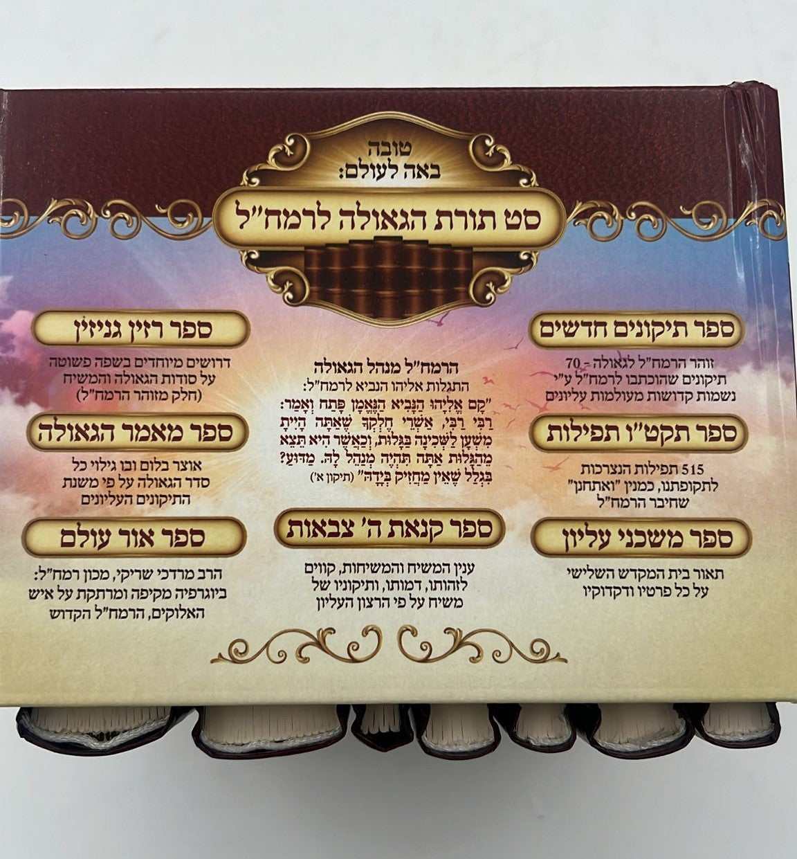 סט ספרי רמח"ל מוקטן