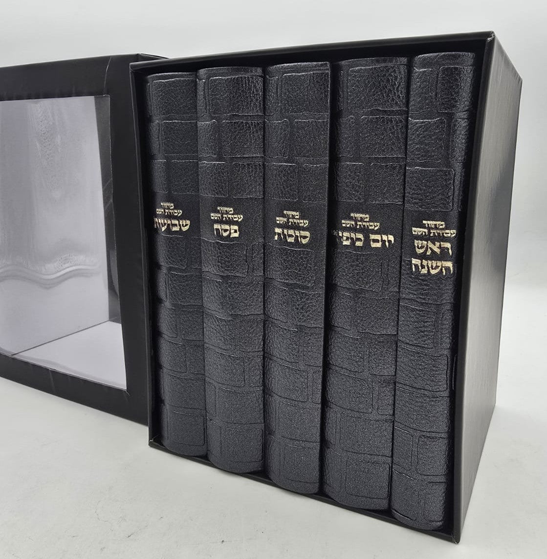 סט מחזורים עבודת השם ה' כרכים - דגם כותל / אפור כהה
