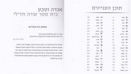 אגדה וטבע / נעם פרל