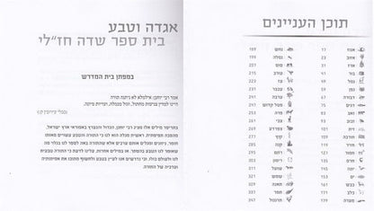 אגדה וטבע / נעם פרל