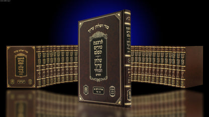 סט טור ושולחן ערוך לח' כרכים פורמט גדול / שירת דבורה - הבהיר