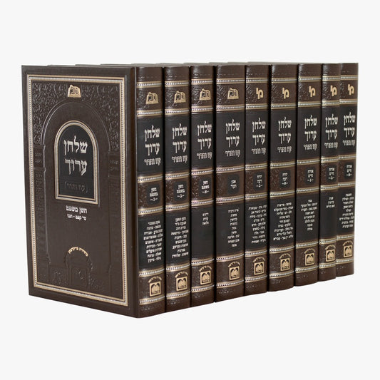 סט שולחן ערוך עוז והדר פנינים ט' כרכים / עוז והדר