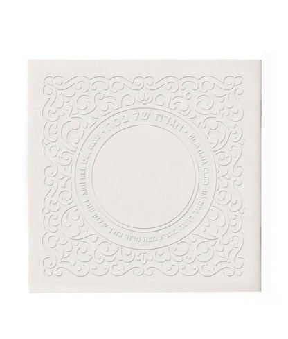 הגדה של פסח דגם תחרה