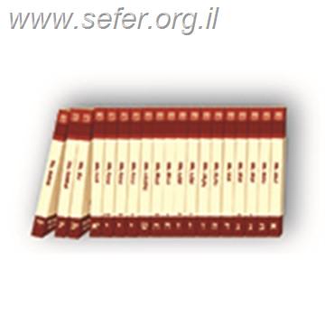 רמב"ם מבואר יט' כרכים פורמט כיס / מפעל משנה תורה