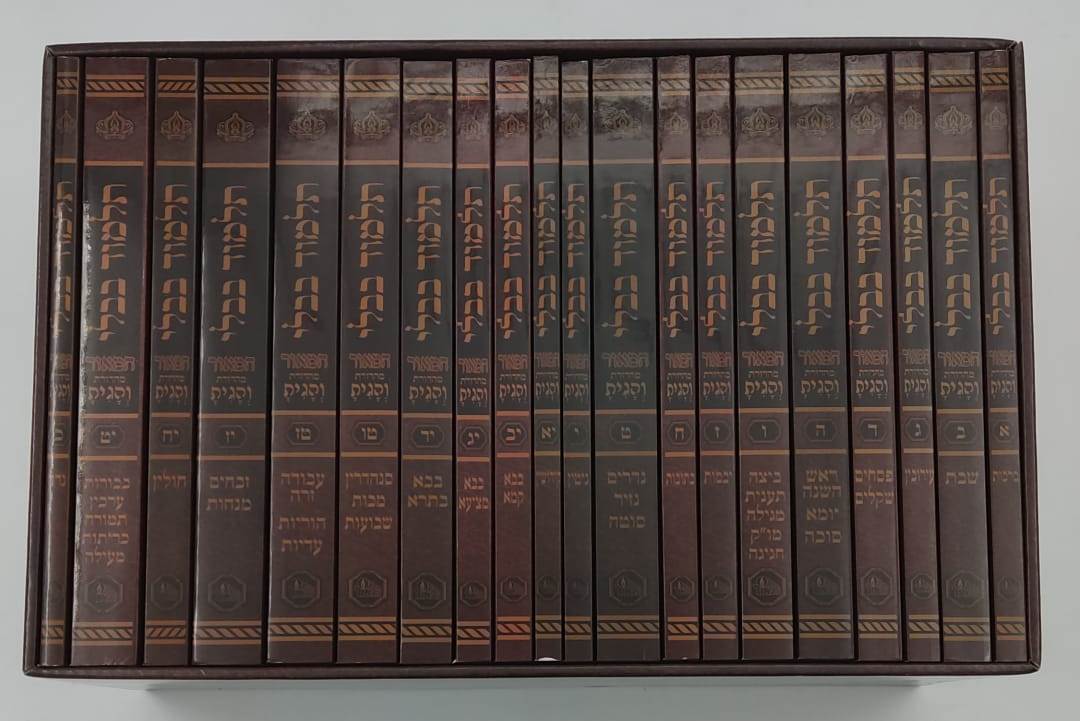 ש"ס תלמוד בבלי והגית כריכה רכה כ' כרכים - פורמט כיס / מכון המאור