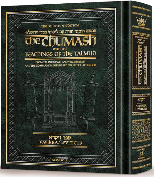 The Milstein Edition Artscroll Chumash with the Teachings of the Talmud – Sefer Vayikra / חומש ויקרא אנגלית