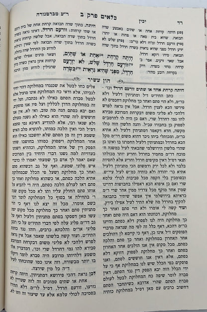 משניות עם פירוש הון עשיר ו' כרכים / רבינו רפאל עמנואל חי ריקי זיע"א