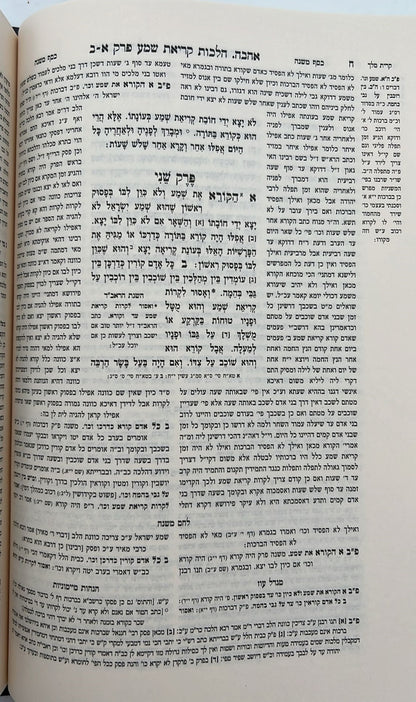 משנה תורה לרמב"ם מנוקד מפואר קטן 10 כרכים - רמבם מנוקד קטן במבצע! / אור דוד