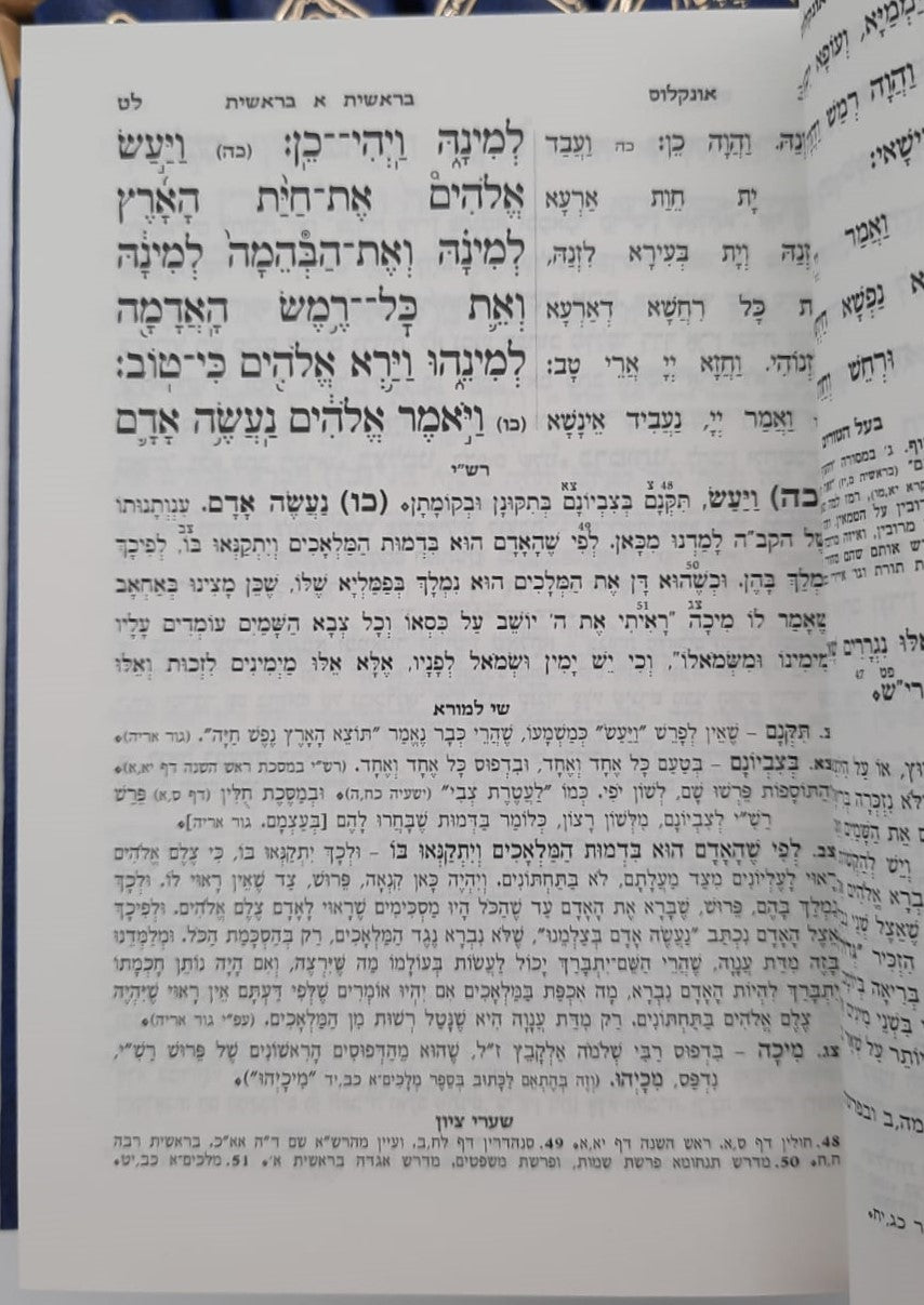 חמשה חומשי תורה שי למורא - רש"י מנוקד באותיות מרובעות ה' כרכים / פורמט קטן