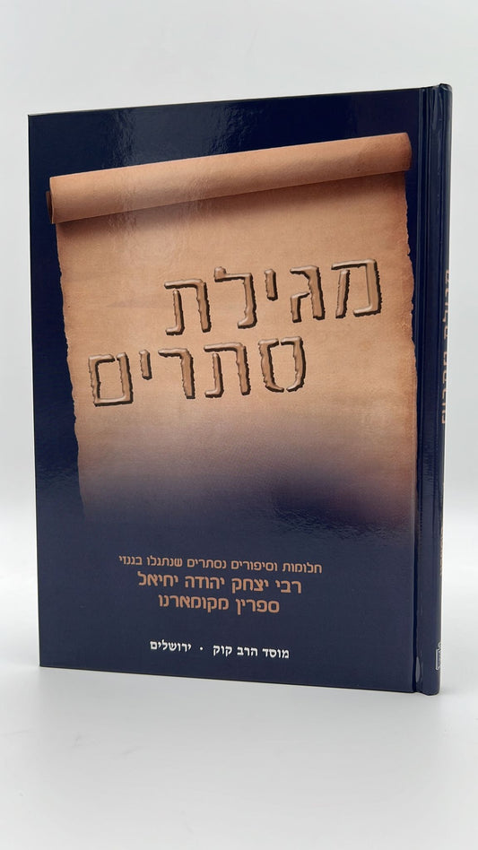 מגילת סתרים / רבי יצחק יהודה יחיאל ספרין מקאמרנא