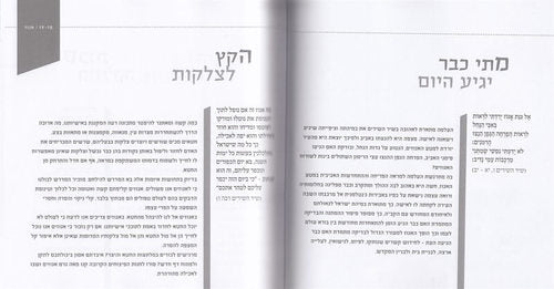 אגדה וטבע / נעם פרל