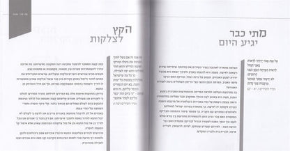 אגדה וטבע / נעם פרל