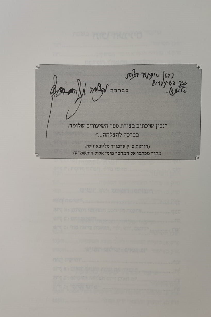עץ פרי - שיעורים בגמרא בנגלה ובפנימיות מסכת כתובות חלק א / הרב יצחק גינזבורג