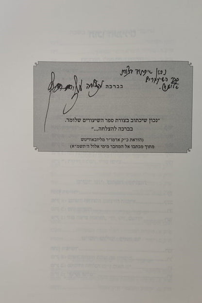 עץ פרי - שיעורים בגמרא בנגלה ובפנימיות מסכת כתובות חלק א / הרב יצחק גינזבורג