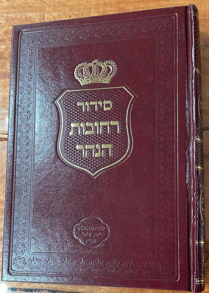 סידור רחובות הנהר לרש"ש - ספירת העומר בכרך אחד גדול / הרב בניהו שמואלי