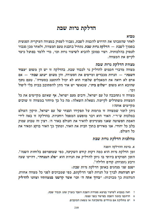 ספר עמי - תוכנית לימודים לנכנסים לעולם היהדות / הרב חיים דרוקמן זצוק"ל