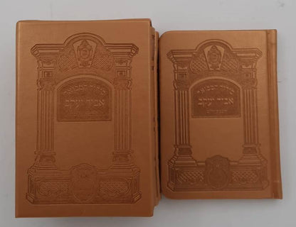 סידור אביר יעקב מתיבתא מחולק לשבת כריכת PU ג' כרכים / נוסח עדות המזרח