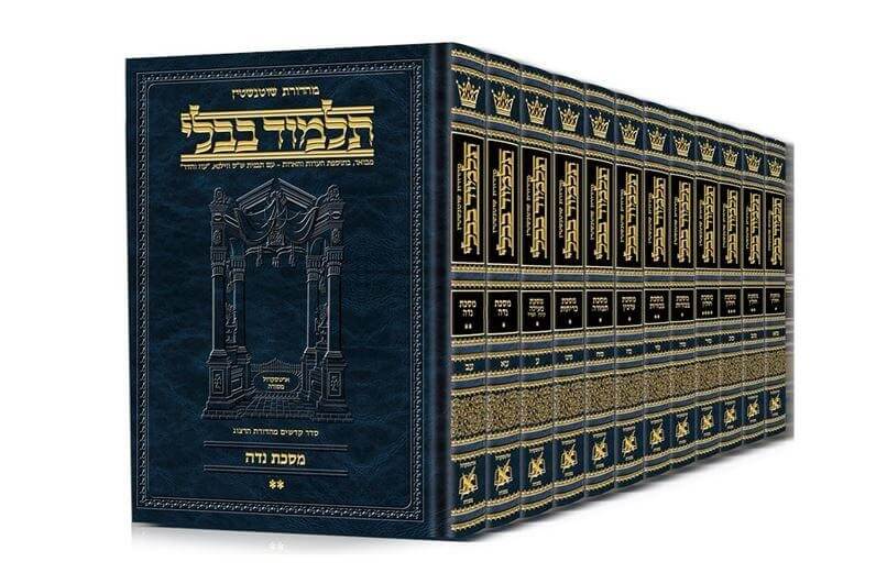 תלמוד בבלי שוטנשטיין סט 73 כרכים / פורמט בינוני