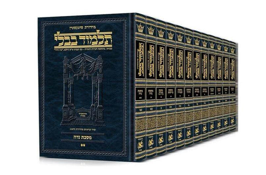 תלמוד בבלי שוטנשטיין סט 73 כרכים / פורמט בינוני