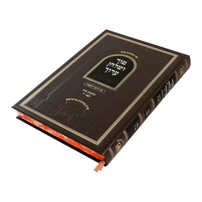 טור ושולחן ערוך עוז והדר - נדה / סימנים: קפג-ר