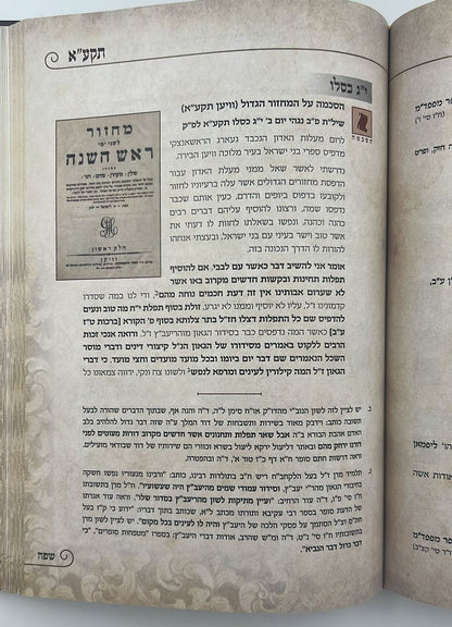 קורות דברי הימים למרן החתם סופר ב' כרכים / הרב עקיבא מנחם סופר