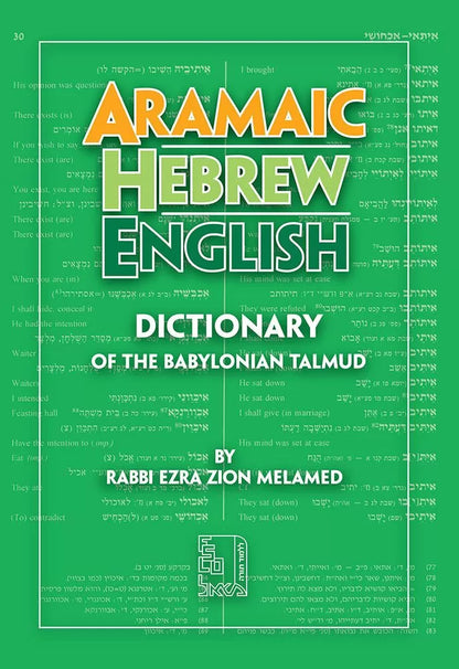 Aramaic - Hebrew - English Dictionary of the Babylonian Talmud / מילון ארמי עברי אנגלית