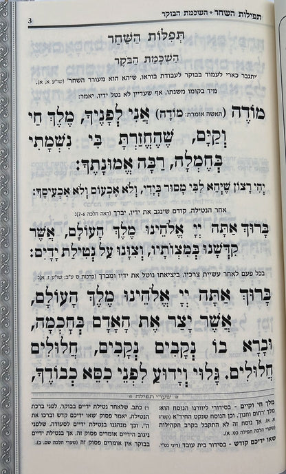 סליחות עטרת אבות השלם - בנוסח יהודי מרוקו / כריכה קשה