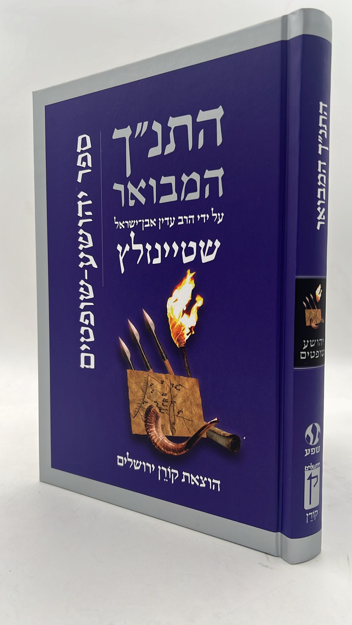 התנ"ך המבואר סט שלם יז' כרכים / הרב עדין אבן ישראל (שטיינזלץ)