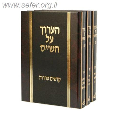 הערוך על הש"ס ג' כרכים