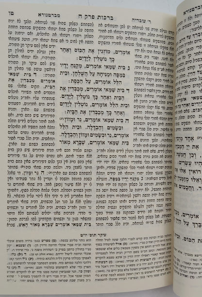 ששה סדרי משנה מנוקדים סט ו' כרכים כיס כריכה רכה / מיר