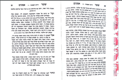 שומר אמונים - לרבינו אהרן ראטה זצ"ל / הוצאת שומרי אמונים