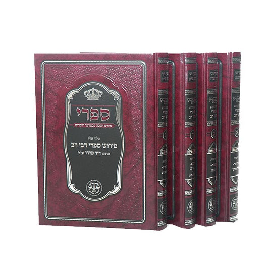 סִפרִי דבי רב - מרבי דוד פרדו לספרי ד' כרכים / וגשל