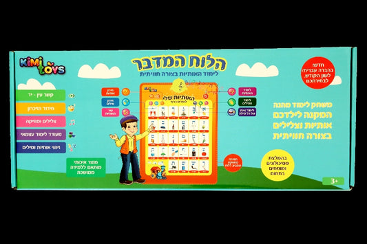 הלוח המדבר - לימוד האותיות בצורה חוויתית / קינג טויס