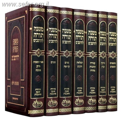 משנה תורה לרמב"ם הוצאת סגולה פורמט פנינים