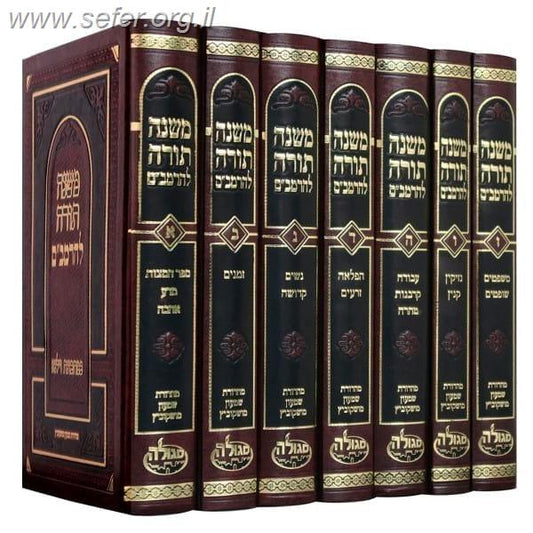 משנה תורה לרמב"ם הוצאת סגולה פורמט פנינים