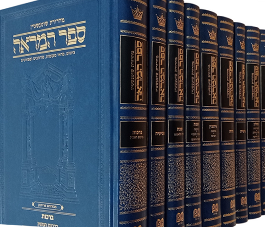 ספר המראה - סט ט' כרכים על הש"ס / ארטסקרול