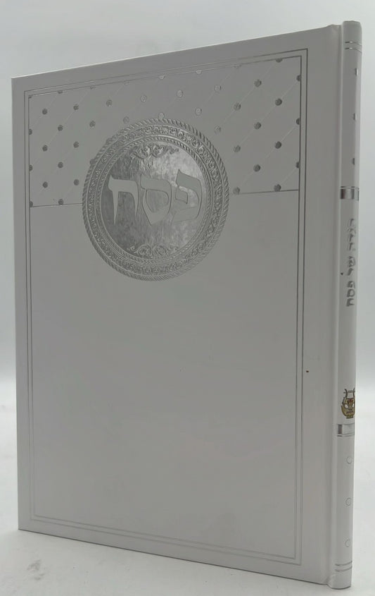 הגדה של פסח - פאר היהדות כריכה קשה / פורמט גדול