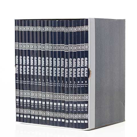 משנה ברורה דרשו - יט' כרכים / פורמט גדול כריכה רכה