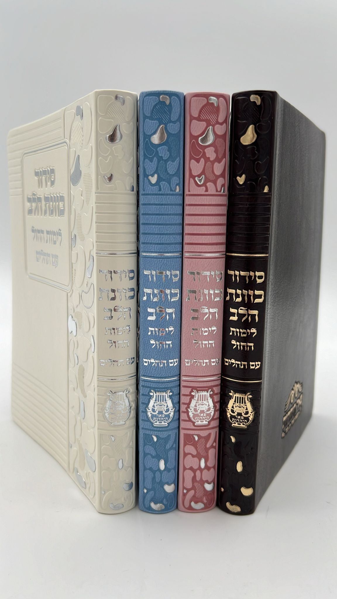 סידור כוונת הלב לימות חול עם תהילים - דמוי עור כריכה גמישה דגם מנומר / פורמט בינוני