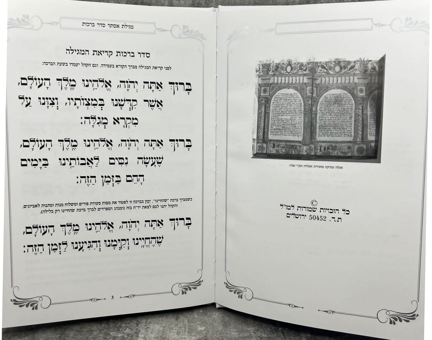 מגילת אסתר באותיות ענק - עם פירוש רש"י / כריכה קשה